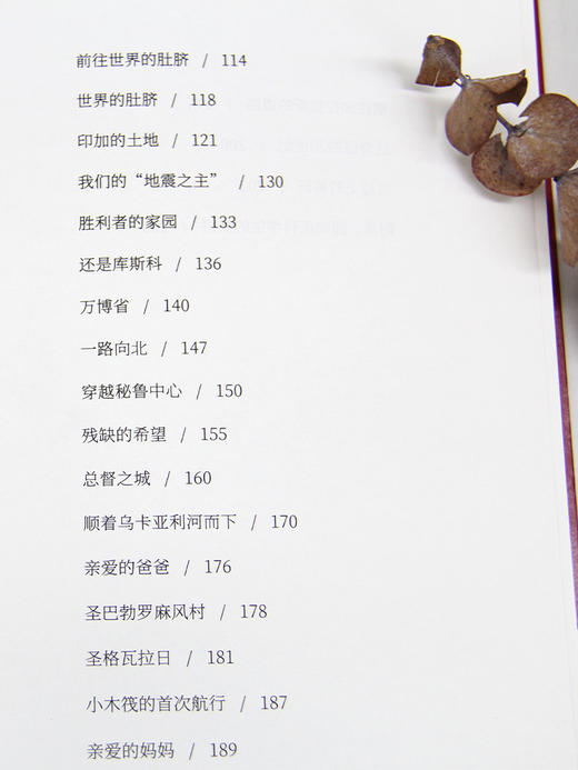 《 摩托日记：拉丁美洲游记》（切·格瓦拉环游拉丁美洲70周年纪念装，随书附赠精美藏书票。） 商品图6