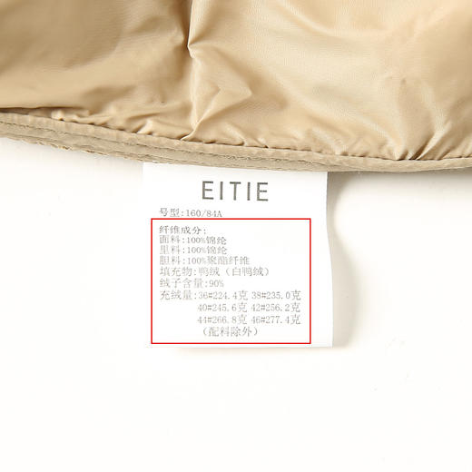 EITIE爱特爱冬款新款时尚连帽保暖高领长款白鸭绒羽绒服6811520 商品图7