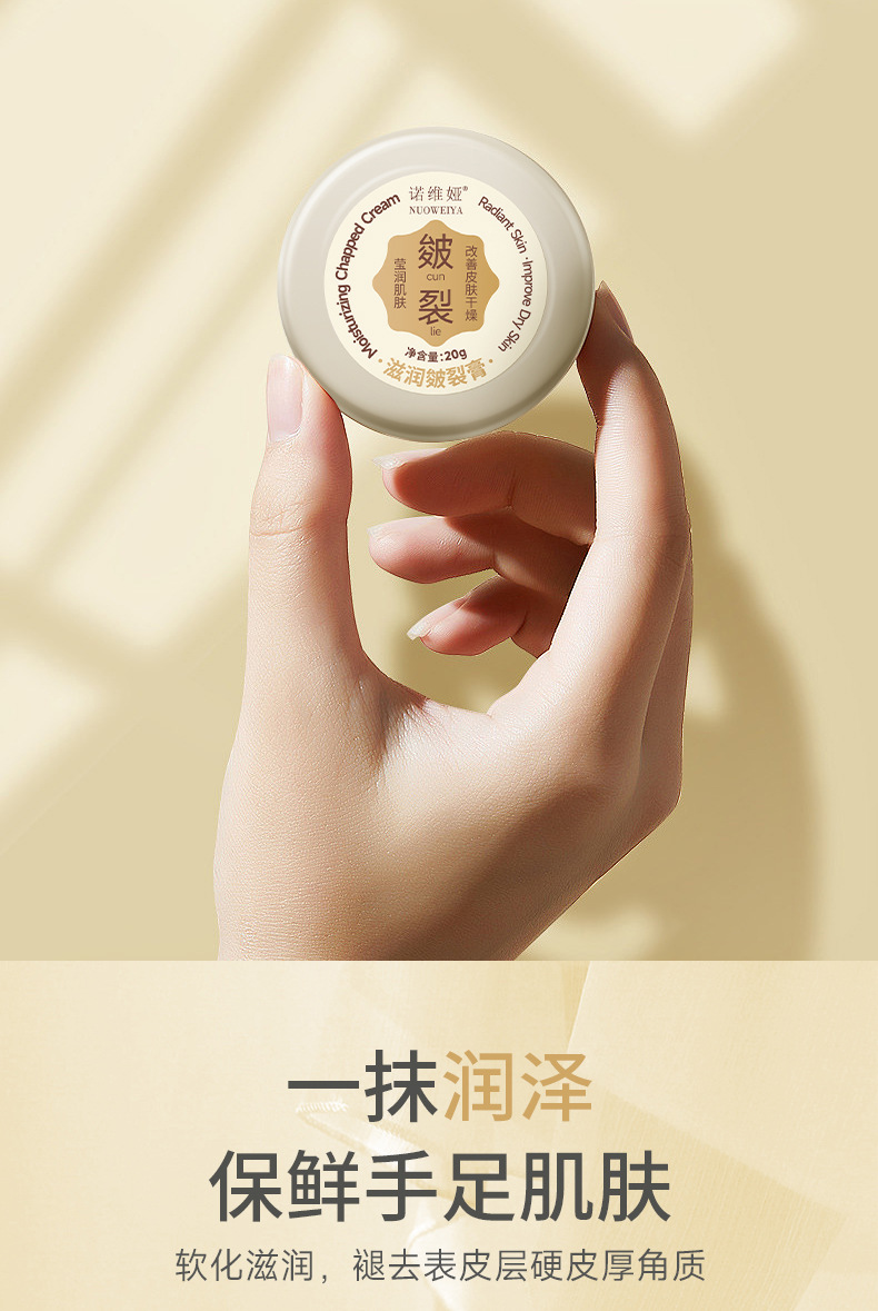 滋润皴裂膏详情_04.jpg