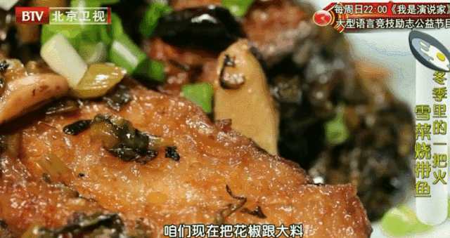 雪菜烧带鱼-带鱼的10种花样吃法