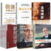 叶檀财经&中信双十一特别读书大礼包 新经济学 金钱博弈 伯南克论大萧条 金融的本质 极端不确定性 纳瓦尔宝典 商品缩略图0