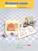 汉语图解词典（瑞典语版） 商品缩略图0