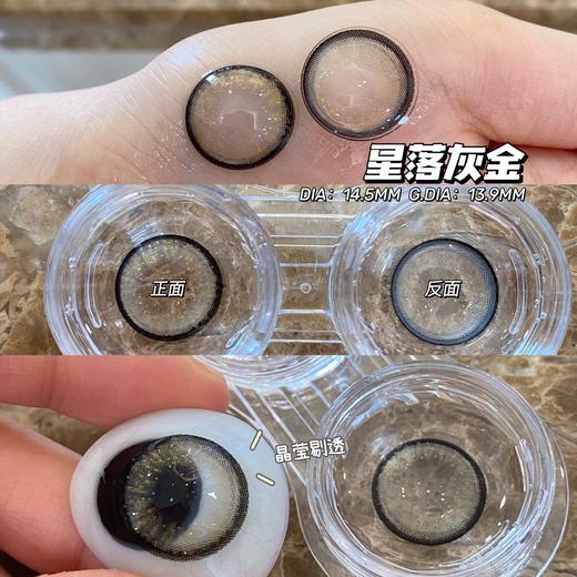 （年抛）Moonenleen  鎏金系列合集  14.5mm 着色13.9mm 商品图2
