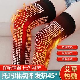 护膝 艾草发热护膝跑步运动保暖护膝温和热敷健康无刺激关节四季防寒护膝