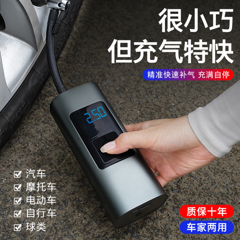【汽摩电动】无线智能充气泵 数显便携式 多功能打气泵