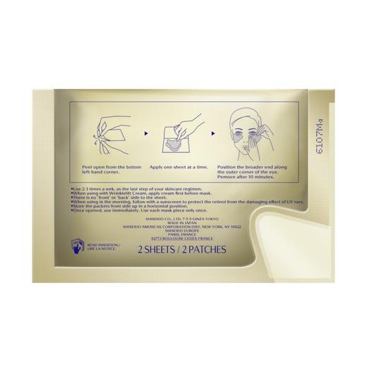 专柜 SHISEIDO/资生堂悦薇珀翡塑颜抗皱眼膜单片/智感紧塑焕白眼膜新老包装更换中 （体验装）*4/8g*8/8g*10片（每一片为一对） 商品图2