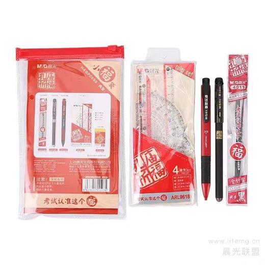 晨光小福袋考试套装考试福袋孔庙祈福套装中性笔笔芯中考高考涂卡笔套尺中性笔学生文具用品 商品图1