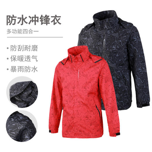 冲锋衣外套男单件两件套立领连帽秋冬外套女加绒保暖休闲衣 o07 商品图2