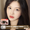 BARIECAT / 日落金桔/日落甜酒 / 10片入 / 美瞳日抛 / 14.5mm  / 无售后 /  明显扩瞳低调渐变融瞳款 商品缩略图0