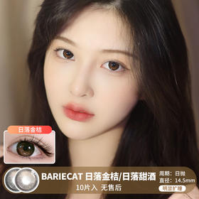 BARIECAT / 日落金桔/日落甜酒 / 10片入 / 美瞳日抛 / 14.5mm  / 无售后 /  明显扩瞳低调渐变融瞳款