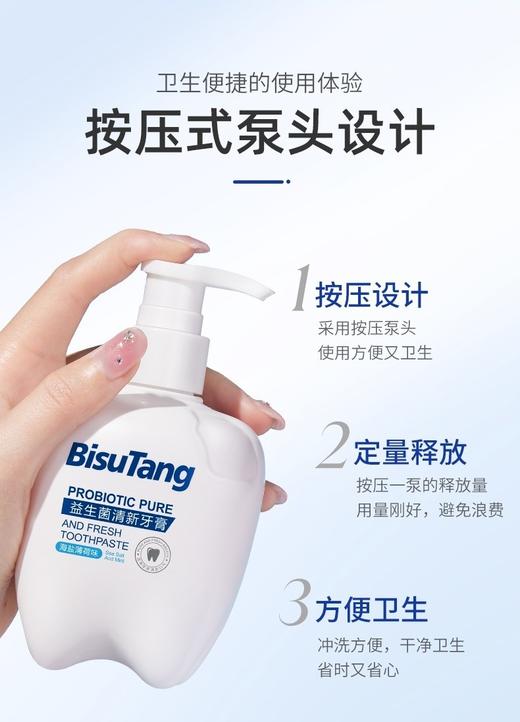 XLJ碧素堂益生菌清新牙膏260g/瓶*2瓶 商品图5