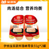伊纳宝双联杯猫咪零食35g*2罐 商品缩略图0