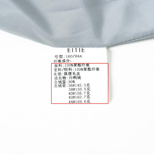 EITIE爱特爱冬季新款加厚狐狸毛领白鸭绒长款羽绒服6811518 商品图7