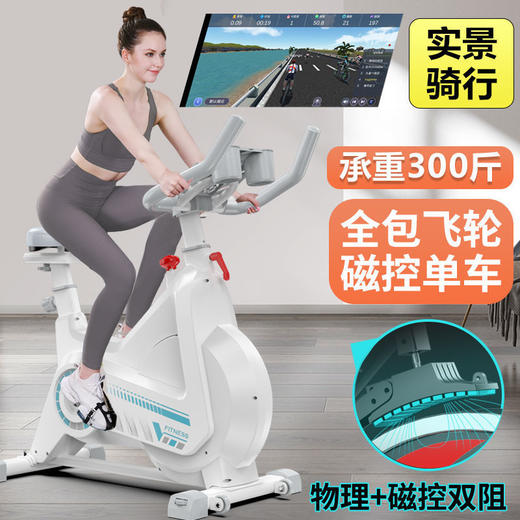 【运动户外】-动感单车磁控健身车家用脚踏车商用静音健身器材 商品图2