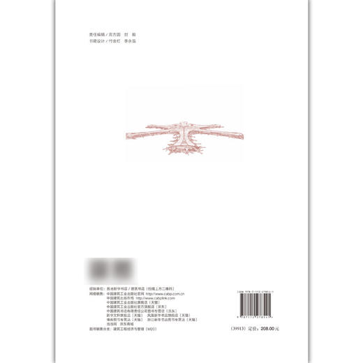 多维度融合---体化管理-北京大兴国际机场工程管理实践 商品图1