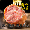 【大块肉粒 开袋即食】青岛果木熏烤老火腿 商品缩略图0