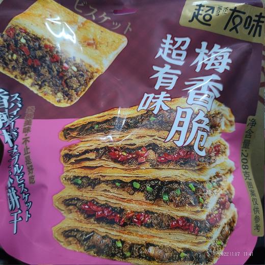 超友味 梅香脆 袋装 208克 香辣梅菜味 商品图0