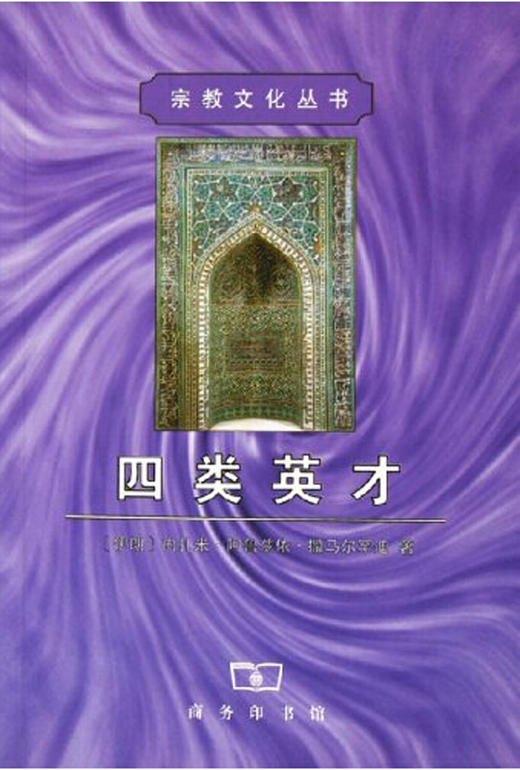 四类英才 商品图0