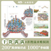 《看文明：200个细节里的中国史》 商品缩略图3