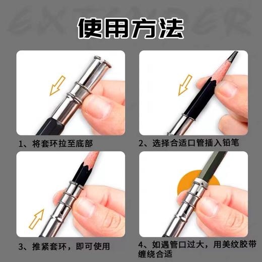 双头短铅笔套延长器彩铅增长接笔器素描笔延笔器延长杆笔杆加长杆美术专用笔套铅笔头加长器通用助 商品图5