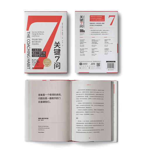 关键7问：带出敢打硬仗、能打胜仗的热血团队 商品图1