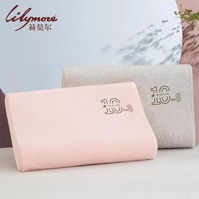 莉莫尔 波浪款乳胶枕