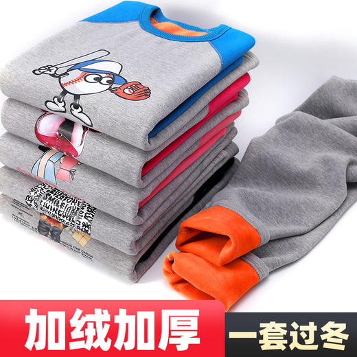 【母婴用品】-儿童保暖内衣套装  加绒加厚冬季保暖衣套装 商品图0