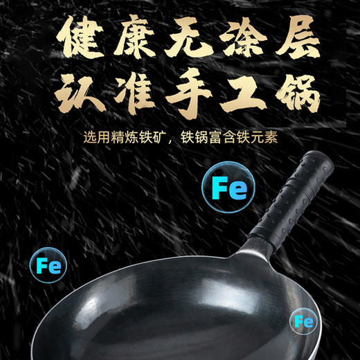 一把锤手工铁锅平底黑锅32cm 商品图2