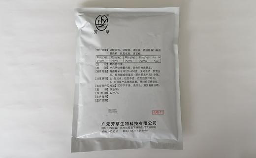 芳草 动力微矿 商品图4