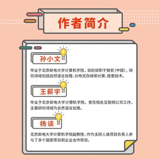 PyTorch自然语言处理入门与实战 机器学习自然语言处理模型函数优化框架数据集处理 环境搭建权重向量 计算机科学 商品图2