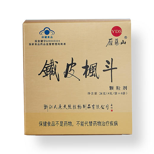 雁荡山牌铁皮枫斗颗粒剂，4克×12袋/盒 商品图2