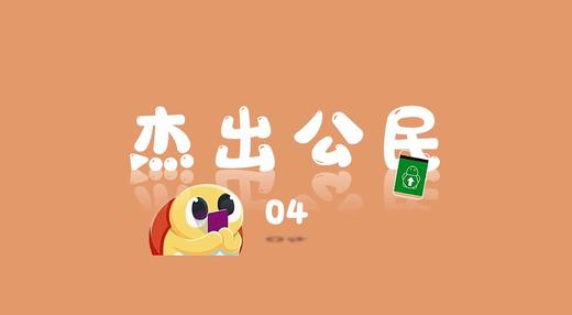杰出公民4 商品图0