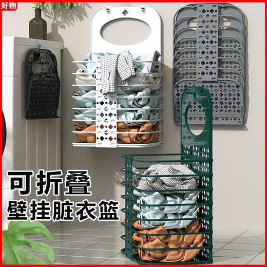 脏衣篮可折叠浴室挂墙脏衣篓家用卫生间放衣服脏衣服收纳筐nct15 商品图0