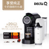 DELTA Q/岱塔珂 MILKQOOL意式经典 小型办公家用全自动胶囊咖啡机 商品缩略图0