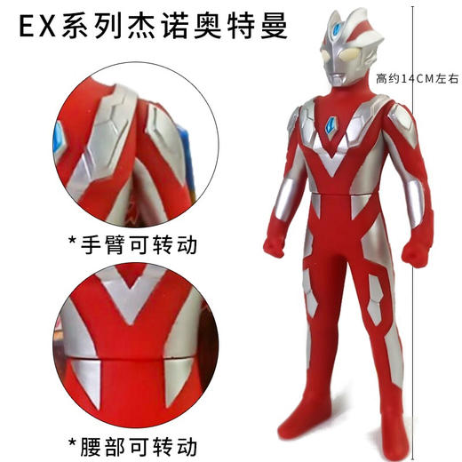 万代奥特曼     QS1608    奥特英雄系列 杰诺奥特曼 商品图3