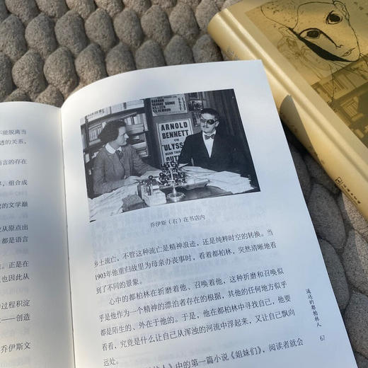 荒诞的游戏——西方现代文学十八讲 李森 著 商务印书馆 商品图7