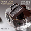 瑞士爱普诗巧克力 原装进口Alpes d'Or74% 85%黑巧克力 商品缩略图4