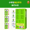 小学生漫画独立学习力（全3册） 商品缩略图1