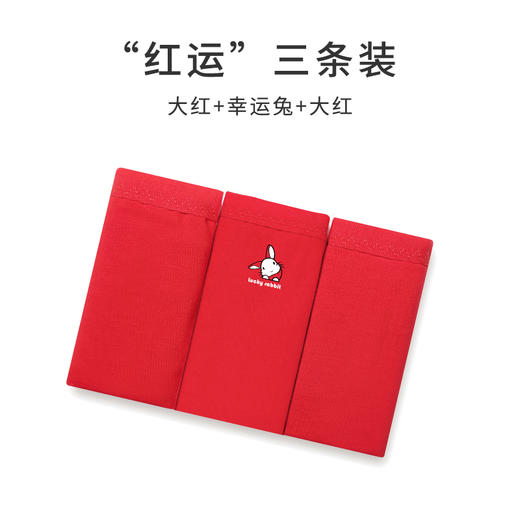 HSIA遐3条装中腰内裤女50S精梳棉包臀本命年大红色结婚兔年平角裤 商品图4