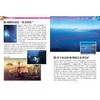 世界未解之谜 11-14岁 文心 著 科普百科 商品缩略图1