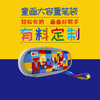 童画定制大容量笔袋 商品缩略图0
