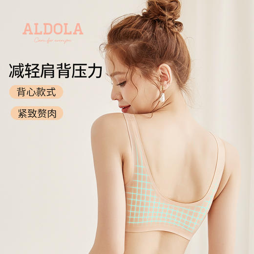 雅黛丽背心文胸无钢圈运动内衣女舒适透气一片式无痕聚拢女士胸罩 商品图4