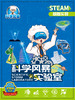 科学风暴说明书 商品缩略图0