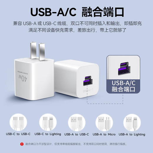 【积分兑换】华为 原装40W 冰糖全能充电白色 30分钟充满74% USB-A/C融合端口 多设备兼容 商品图5