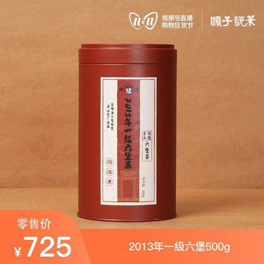 2013年一级六堡茶500g 商品图0