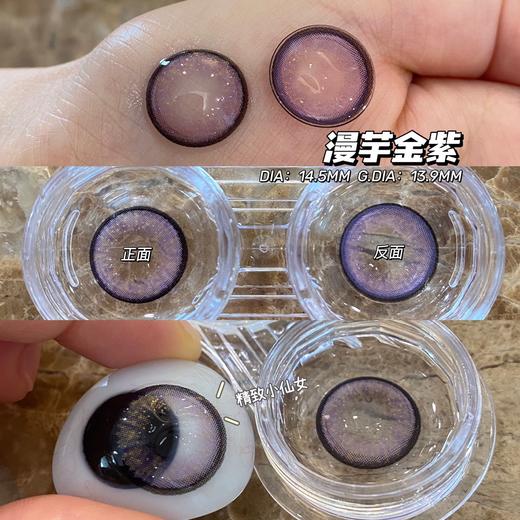 （年抛）Moonenleen  鎏金系列合集  14.5mm 着色13.9mm 商品图4
