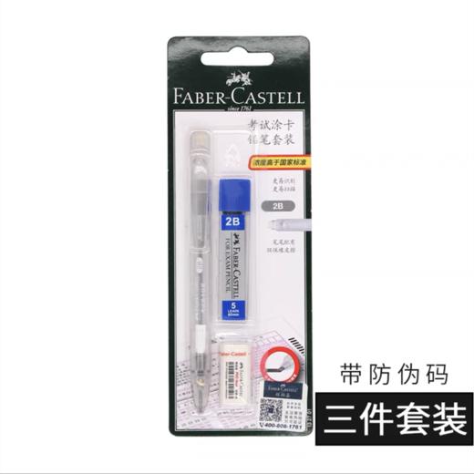 辉柏嘉涂卡铅笔套装2B答题卡考试专用笔2B自动铅笔机读卡电脑涂卡铅笔填涂笔学生高考公务员考试答题中考 商品图9