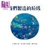 【中商原版】我們製造的垃圾（海洋環境教育繪本） 港台原版 精装 小熊出版 亲子科普读物 儿童绘本 商品缩略图1