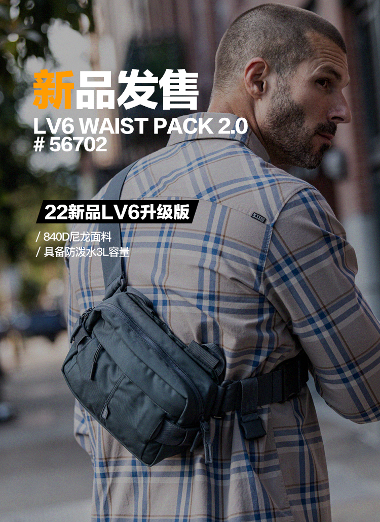5.11战术小包LV6战术多功能便携腰包防泼水斜挎胸包56702(3L)