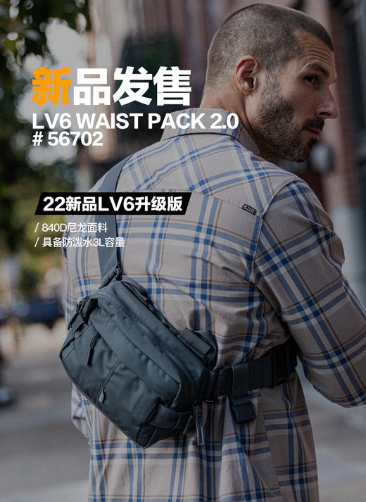 5.11战术小包LV6战术多功能便携腰包防泼水斜挎胸包56702(3L) 商品图0